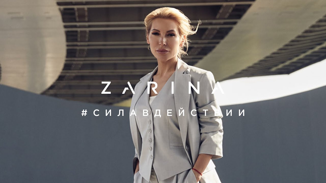 Zarina и Алена Попова / #СИЛАВДЕЙСТВИИ / Лето 2021