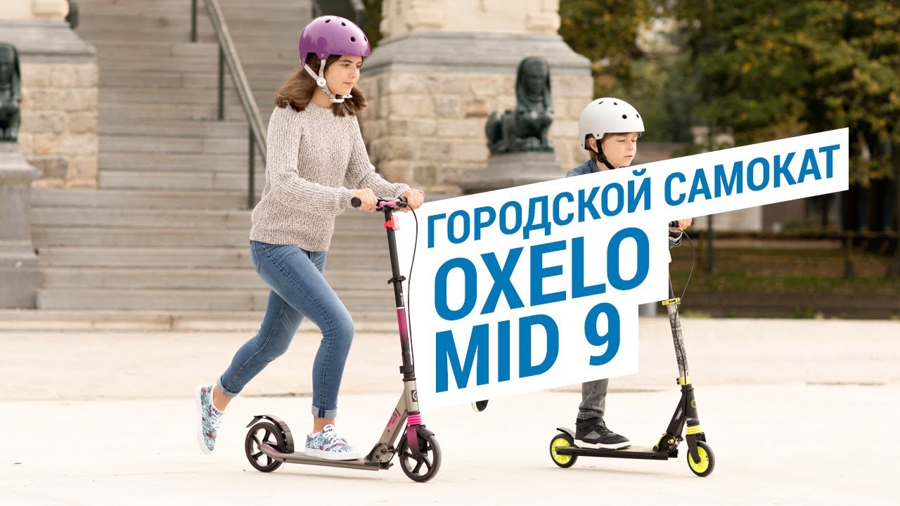 Городской самокат Oxelo Mid 9 ( детский самокат ) | Декатлон