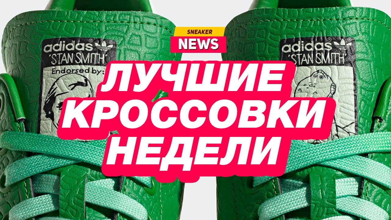 Новости из мира кроссовок от магазина Sneakerhead. Reebok, New Balance, adidas, Nike, Margiela