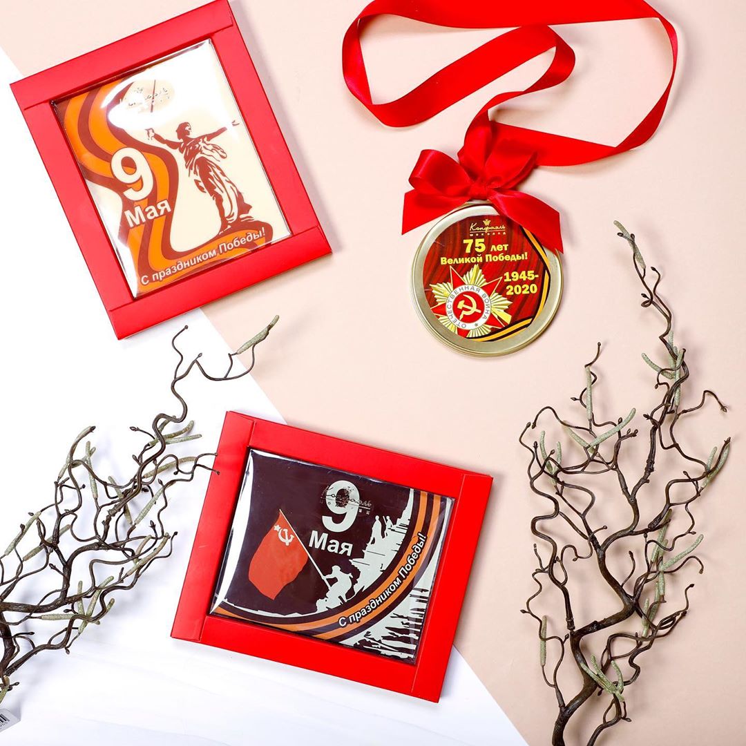 Конфаэль - 🎁Подарки к Дню Победы🎁
⠀
«Праздник отложить нельзя!» - готовы повторять мы снова и снова!
⠀
Предлагаем и вам поздравить тех, кто подарил нам покой и мирное небо над головой.
Наша специальна...