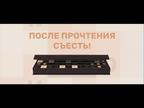 Шокотелеграмма - ОРИГИНАЛЬНЫЙ ПОДАРОК