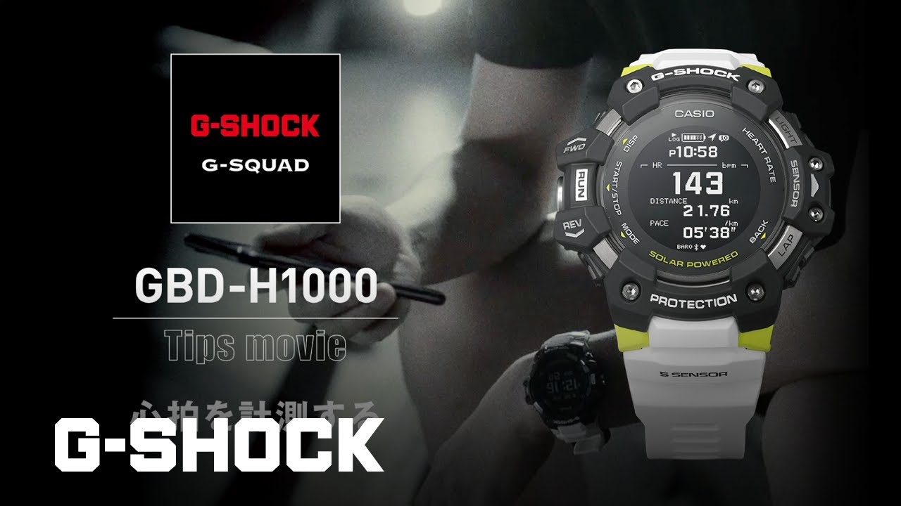 GBD-H1000 Tips movie -01 心拍を計測する: CASIO G-SHOCK