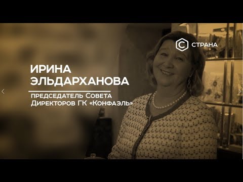Ирина Эльдарханова | Интервью | Телеканал «Страна»