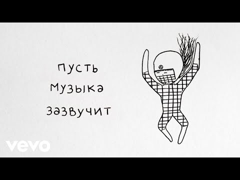 Будем танцевать (Listo Pa’Bailar - Официальное анимационное видео)