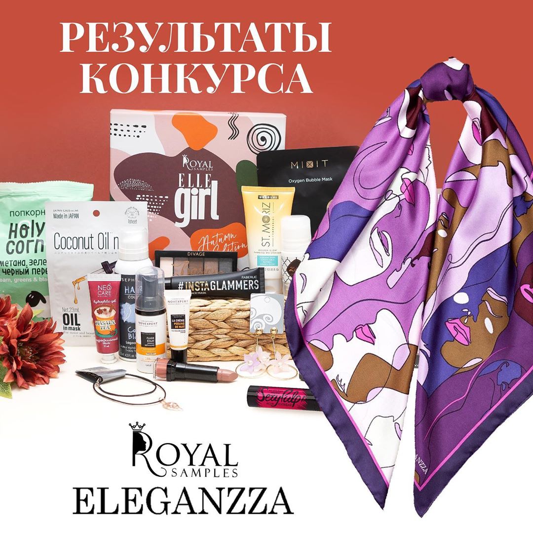 🎁БЬЮТИ-БОКСЫ Royal Samples 🎁 - 🔥ИТОГИ КОНКУРСА от @eleganzza_fashion 🔥
⠀
Победитель получит от нас сразу 2 потрясающих подарка, которые осчастливят каждую девушку:
⠀
💖 Коробочку Elle Girl BOX — набор...
