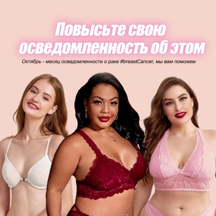 RU.SHEIN.COM - Октябрь-это месяц #BreastCancerAwareness! 💗

Жизнь каждой женщины уникальна и важна. Вот почему в этом месяце мы распространяем информацию о раке груди #breastcancer и о том, как важно...