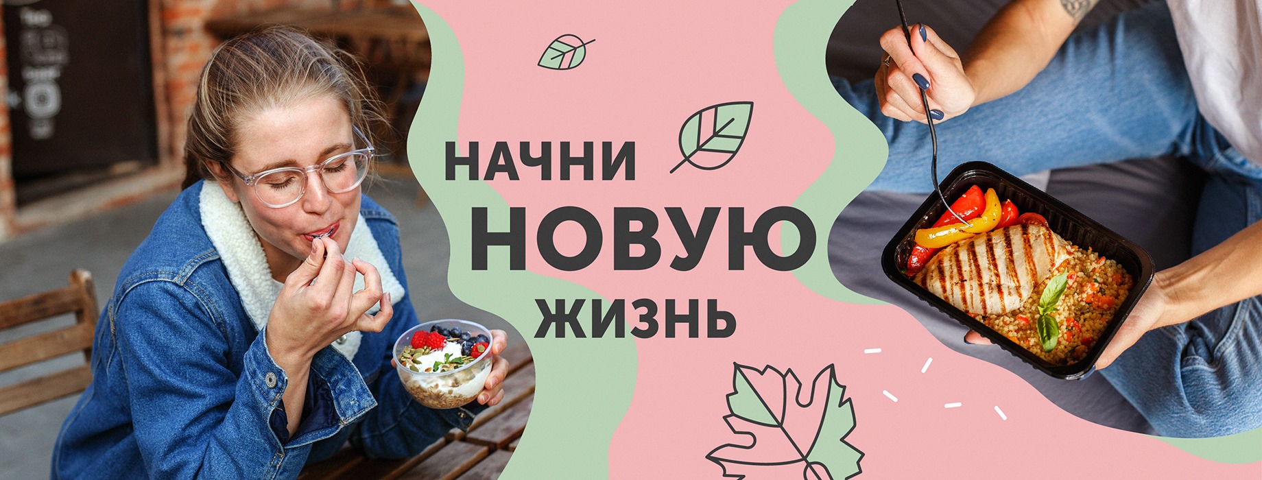 Летнее меню в Grow Food! Сохраняй бюджет и форму всего за 590 рублей в день.