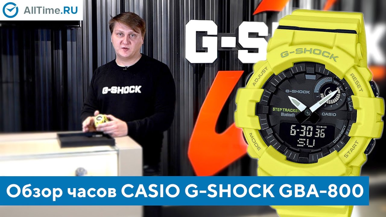 Обзор часов Casio G-SHOCK GBA-800. Стильные часы для активной жизни. AllTime