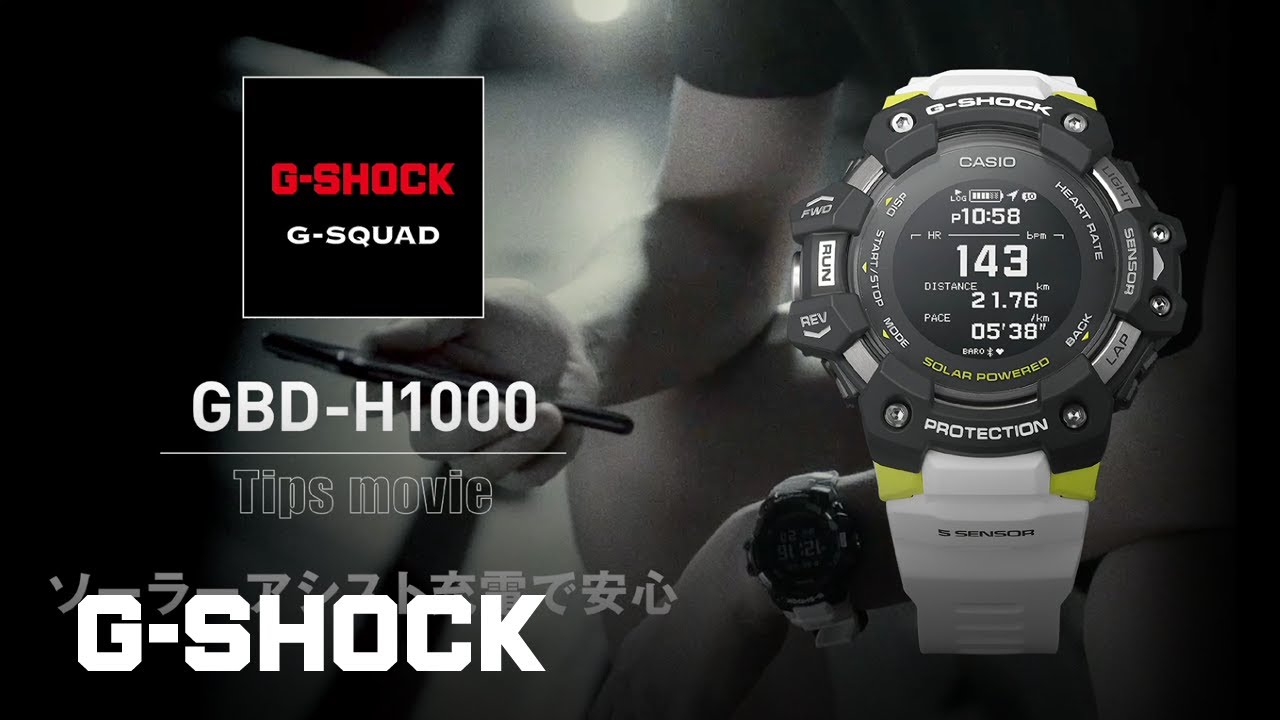 GBD-H1000 Tips movie -03 ソーラーアシスト充電について: CASIO G-SHOCK