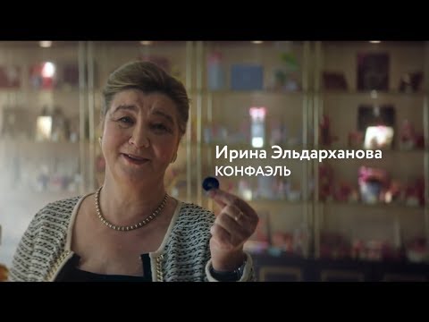 Начни с малого. Ирина Эльдарханова, основатель компании «Конфаэль» рассказывает, с чего начинала