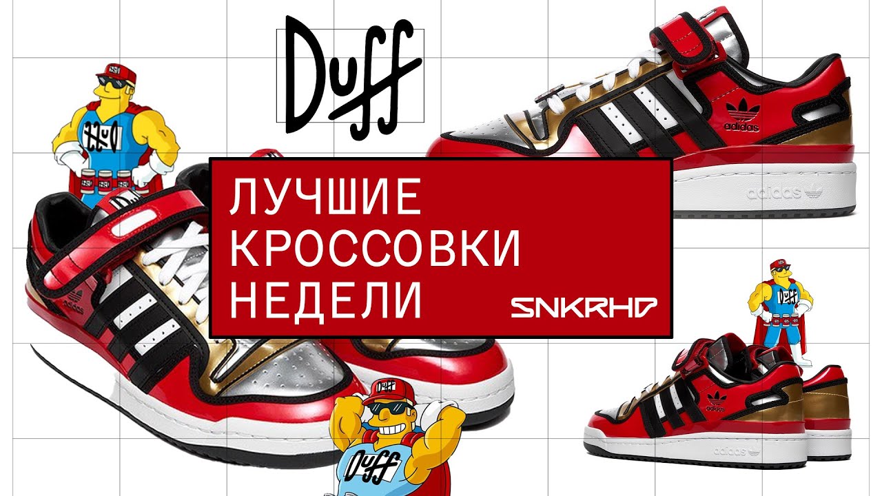 Новости из мира кроссовок от магазина Sneakerhead. PUMA, Nike, adidas, Travis Scott