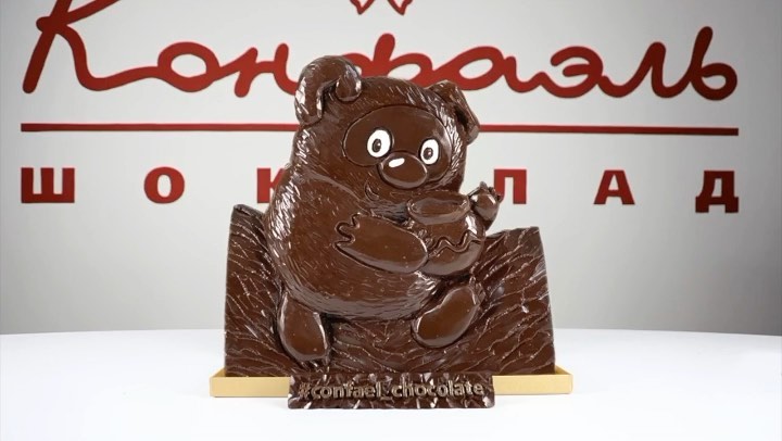 Конфаэль - Вы все этого очень ждали!
⠀
Изготовление шоколадной скульптуры Винни-Пуха по индивидуальному эскизу для победительницы нашего конкурса в честь Всемирного дня шоколада - 11 июля!
⠀
@galochk...